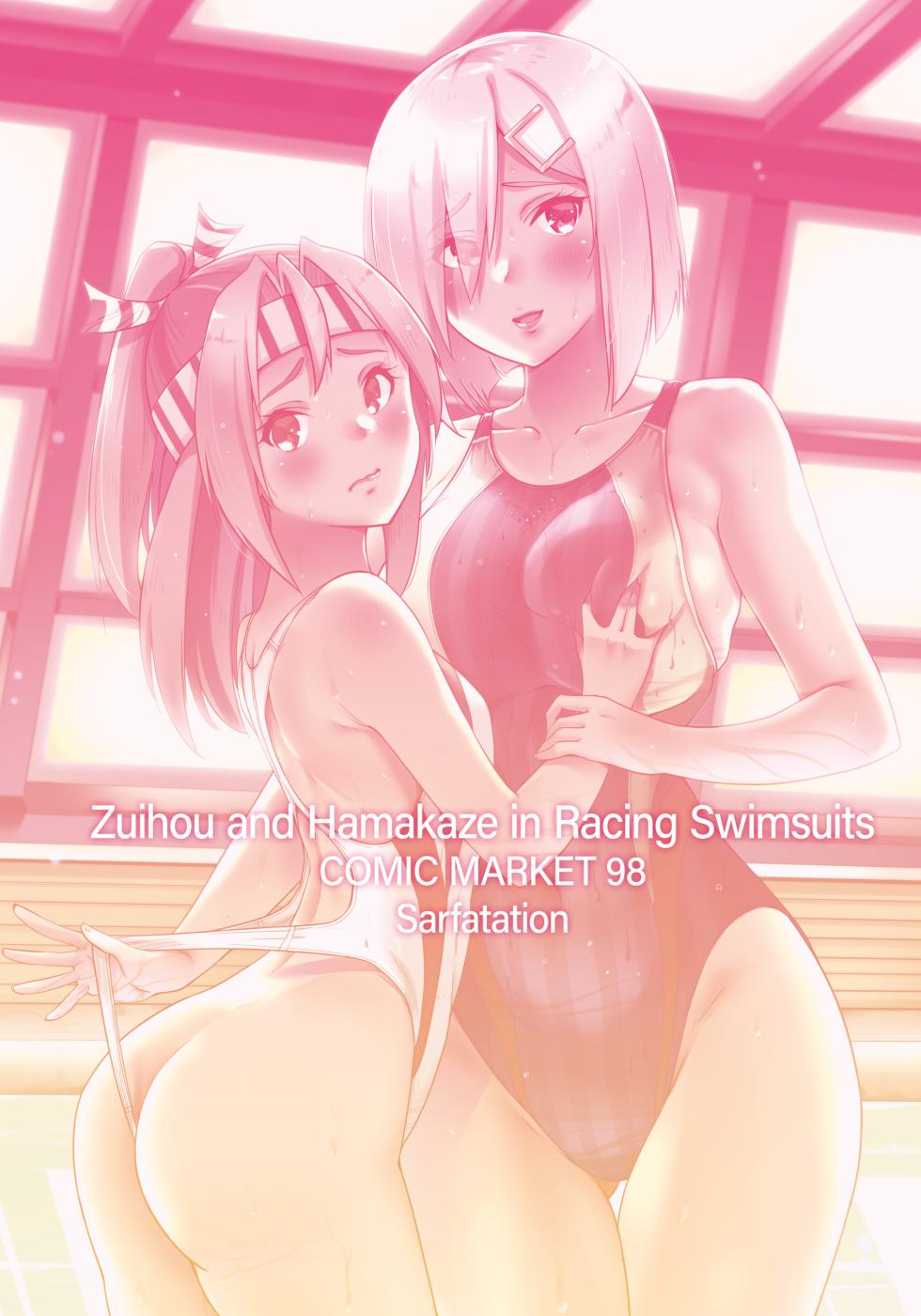 [sarfatation (Sarfata)] Kyouei Mizugi na Zuihou-chan to Hamakaze-san to. | Zuihou and Hamakaze in Racing Swimsuits (Kantai Collection -KanColle-) [English] {2d-market.com} [Decensored] [Digital] - Page 26