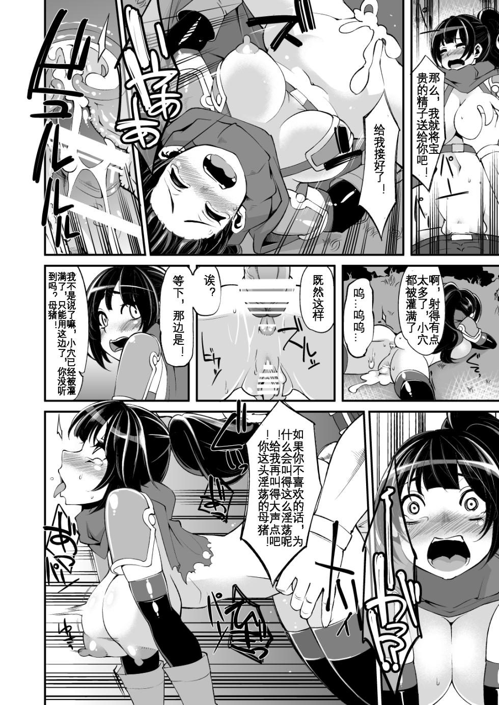 [Shouwa Saishuu Sensen (Hanauna)] Benmusu Bouken no Sho "Bangai" 1~4 no Arasuji Matome (Dragon Quest III) [Chinese] [KOKORO个人汉化] [Digital] - Page 10