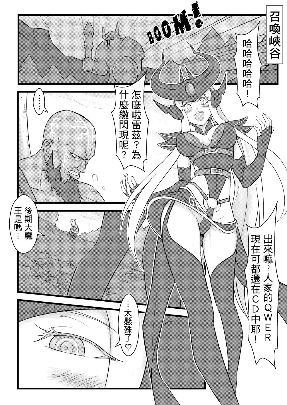[CreSpirit (Waero)] ININ Renmei (League of Legends) [Chinese] [Uncensored] [High-Res] - Page 3