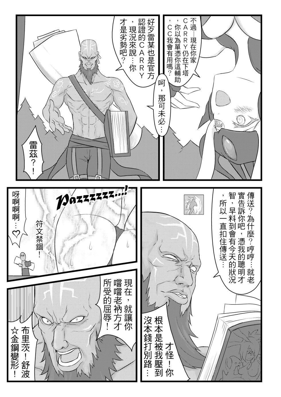 [CreSpirit (Waero)] ININ Renmei (League of Legends) [Chinese] [Uncensored] [High-Res] - Page 6