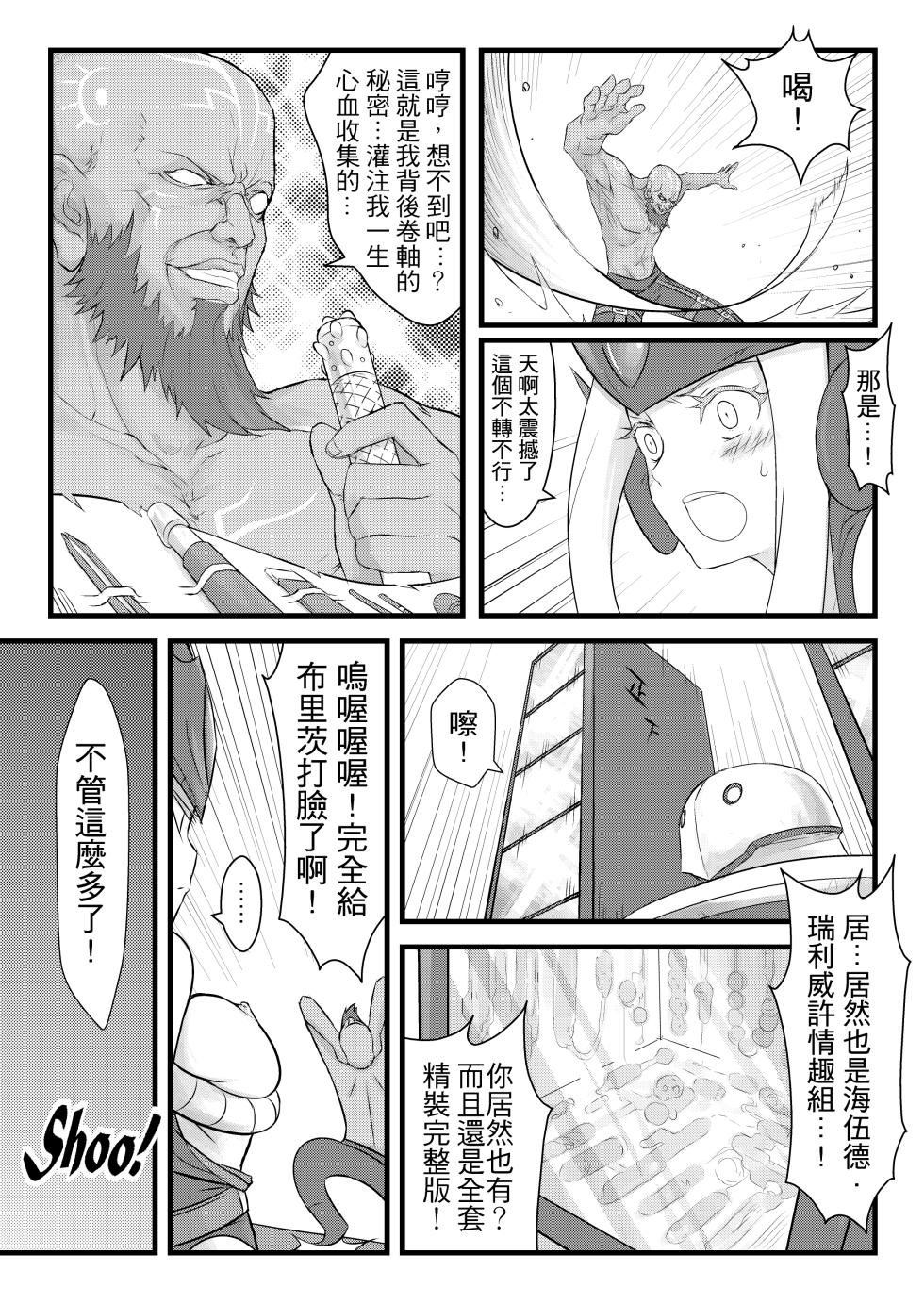 [CreSpirit (Waero)] ININ Renmei (League of Legends) [Chinese] [Uncensored] [High-Res] - Page 11