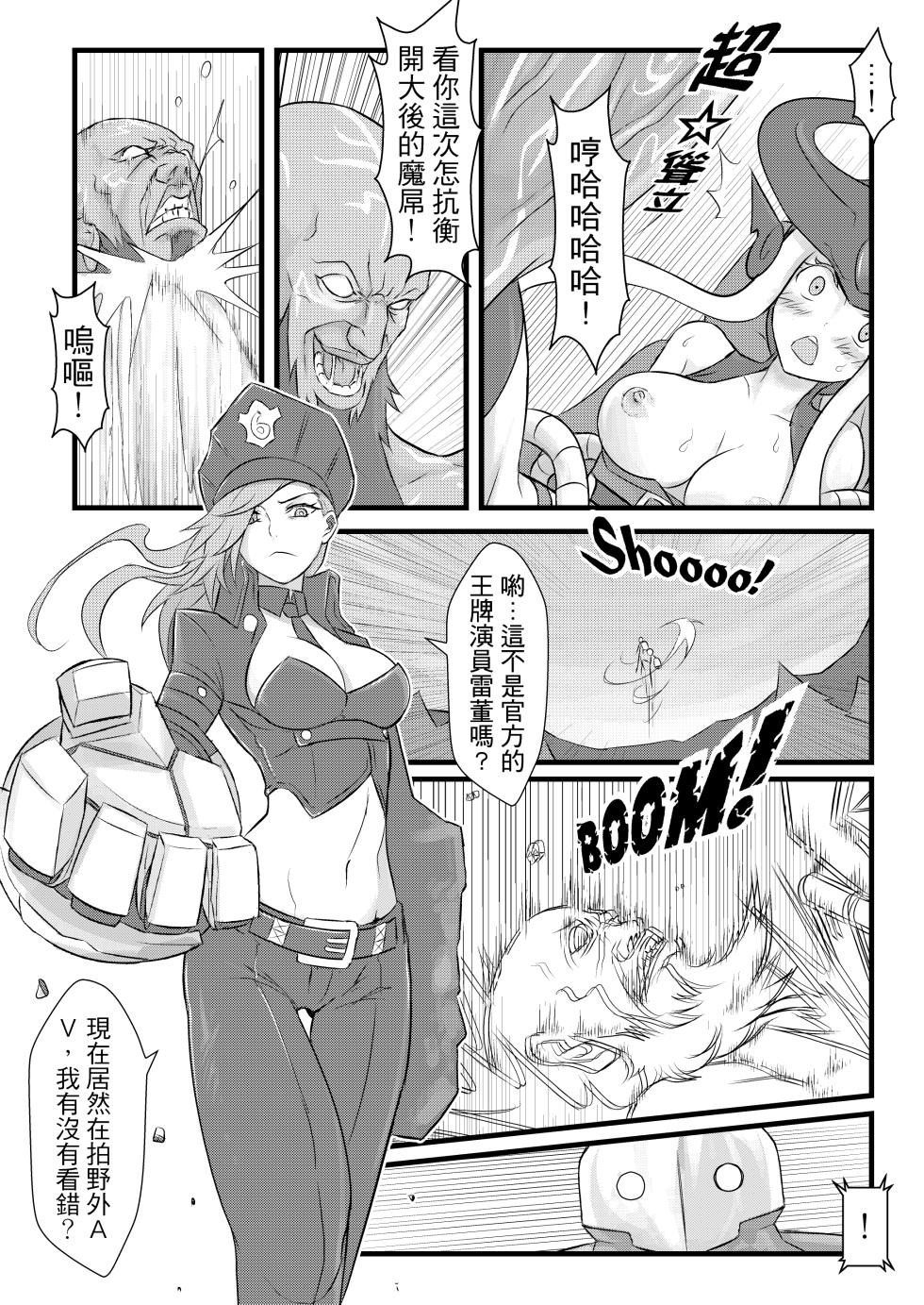 [CreSpirit (Waero)] ININ Renmei (League of Legends) [Chinese] [Uncensored] [High-Res] - Page 17