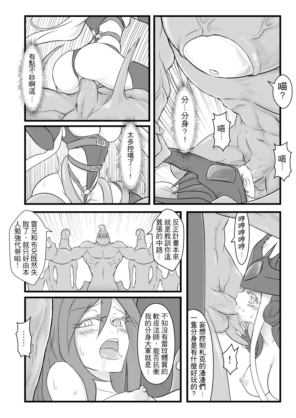 [CreSpirit (Waero)] ININ Renmei (League of Legends) [Chinese] [Uncensored] [High-Res] - Page 27