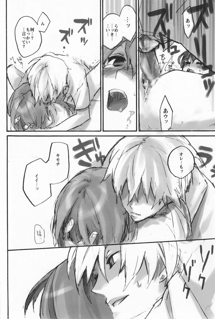 [Kirimiya (Nanase Aya)] Hamaizu Ero Enpitsu (Ookiku Furikabutte) - Page 15