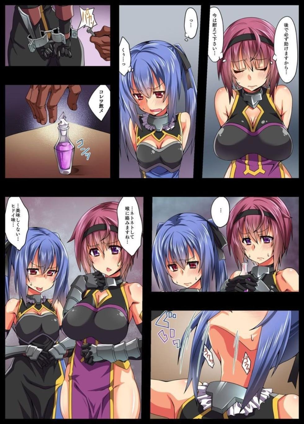 [GaieN, Fuyo] Kyousei Ishukan de  Mesu ni Ochita Kishi - Page 3