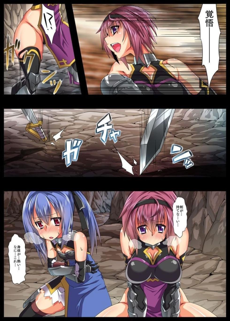 [GaieN, Fuyo] Kyousei Ishukan de  Mesu ni Ochita Kishi - Page 5