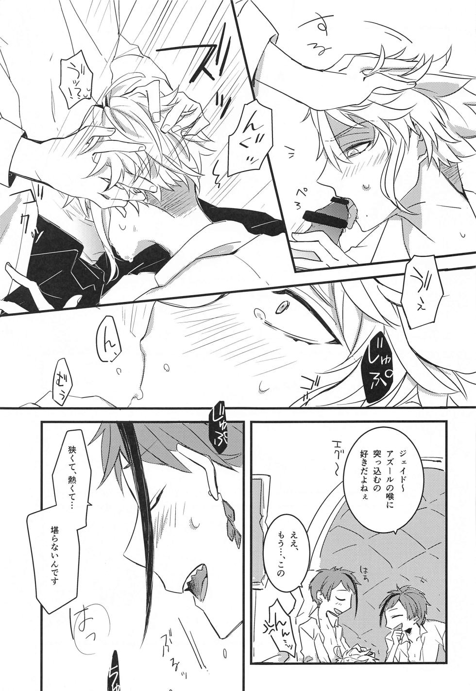 (Beckon of the Mirror 16) [Rakugan (Fukurou)] fucking★lollipopCandy (Disney: Twisted-Wonderland) - Page 12