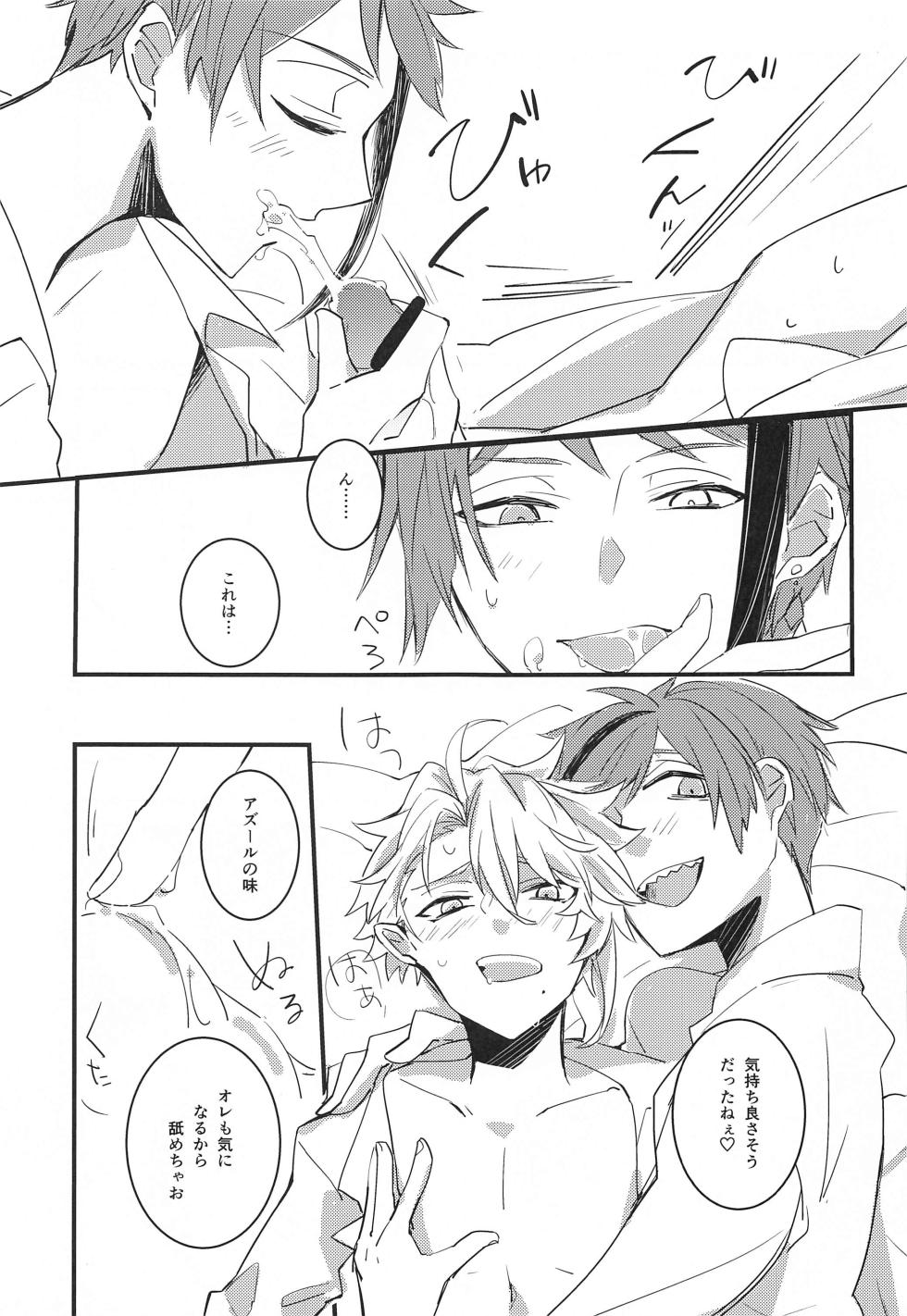 (Beckon of the Mirror 16) [Rakugan (Fukurou)] fucking★lollipopCandy (Disney: Twisted-Wonderland) - Page 18