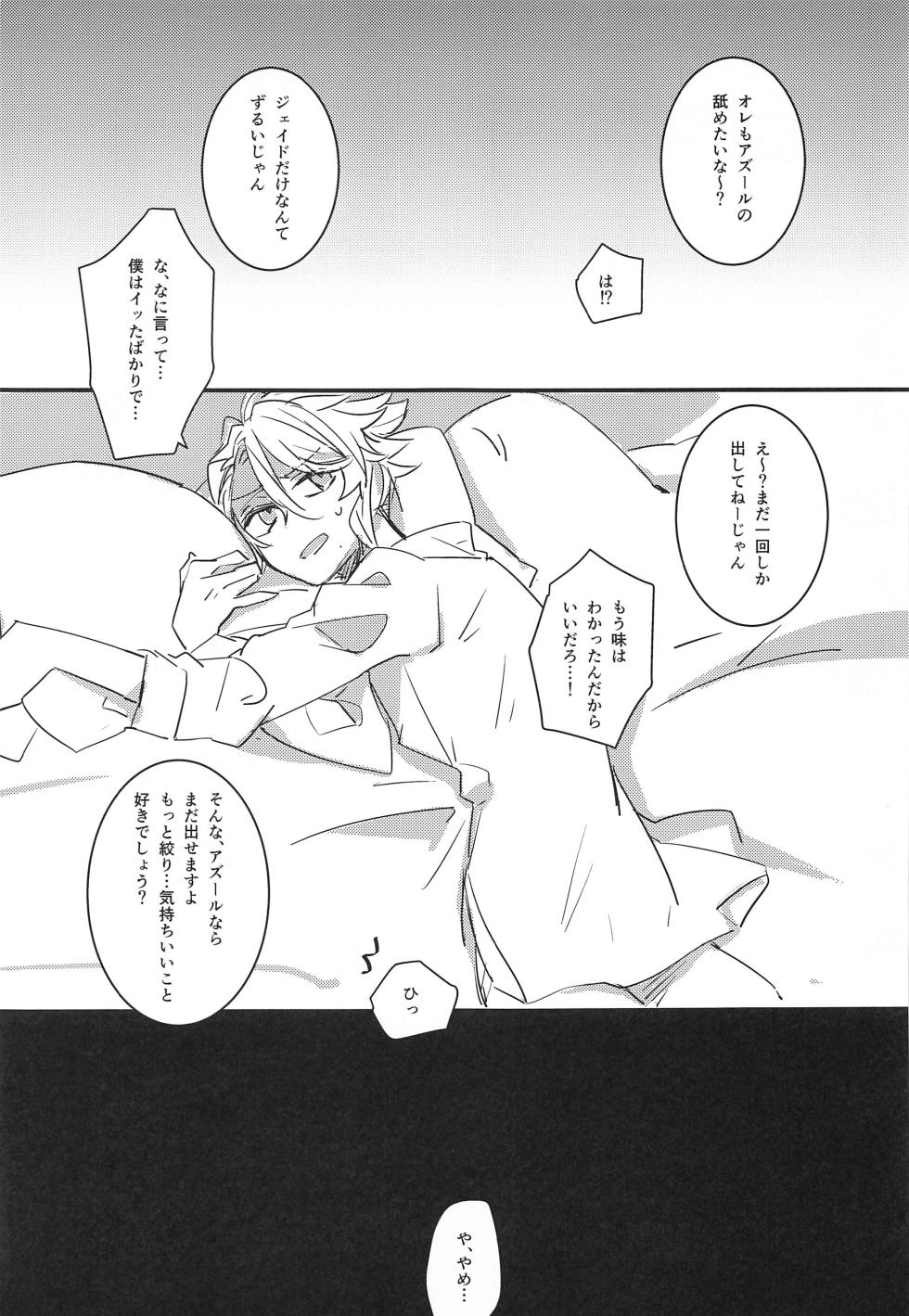(Beckon of the Mirror 16) [Rakugan (Fukurou)] fucking★lollipopCandy (Disney: Twisted-Wonderland) - Page 20