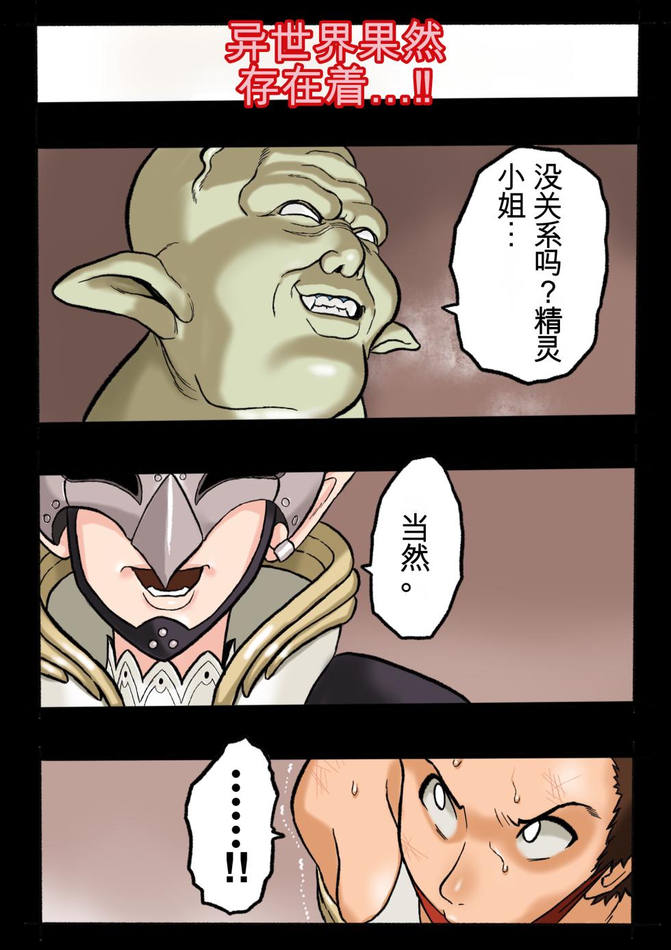 [Okamoto Gahaku] Mankoku Bujutsukai 1 ~Joshikousei NTR Hen~ Honpen [Chinese] - Page 2