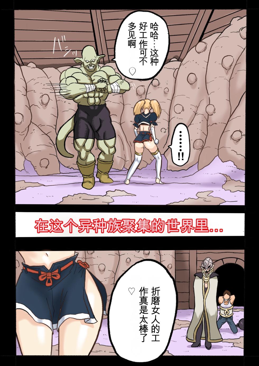 [Okamoto Gahaku] Mankoku Bujutsukai 1 ~Joshikousei NTR Hen~ Honpen [Chinese] - Page 4