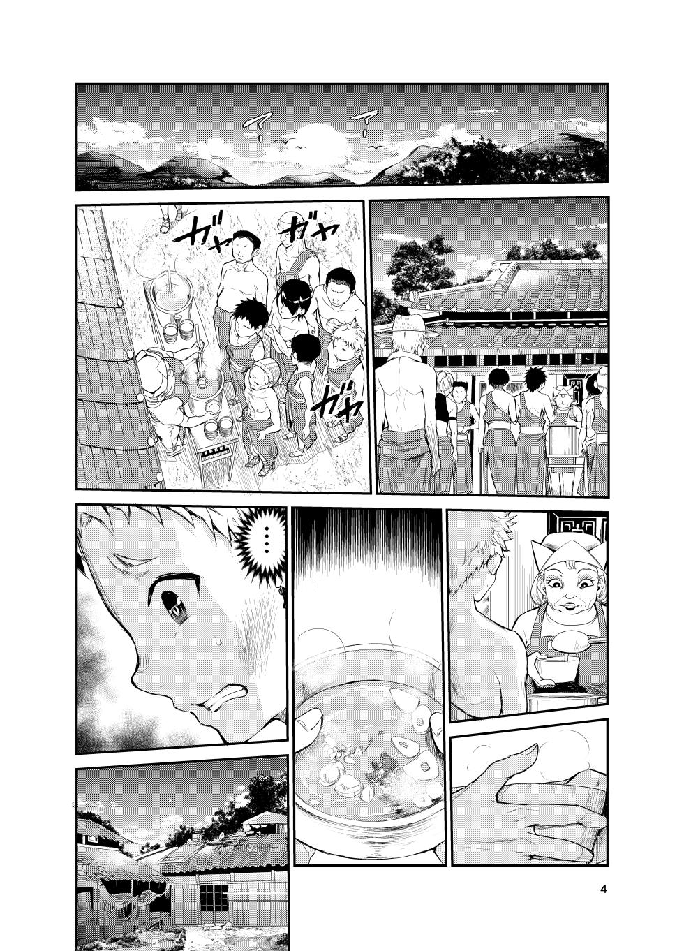 [Raid Socks (Tricky)] Tsuyagari Mura 7 ~Kareshi o Mamoru Tame Hikyou no Mura de Kyousei Gohoushi & NTR Sex~ - Page 3
