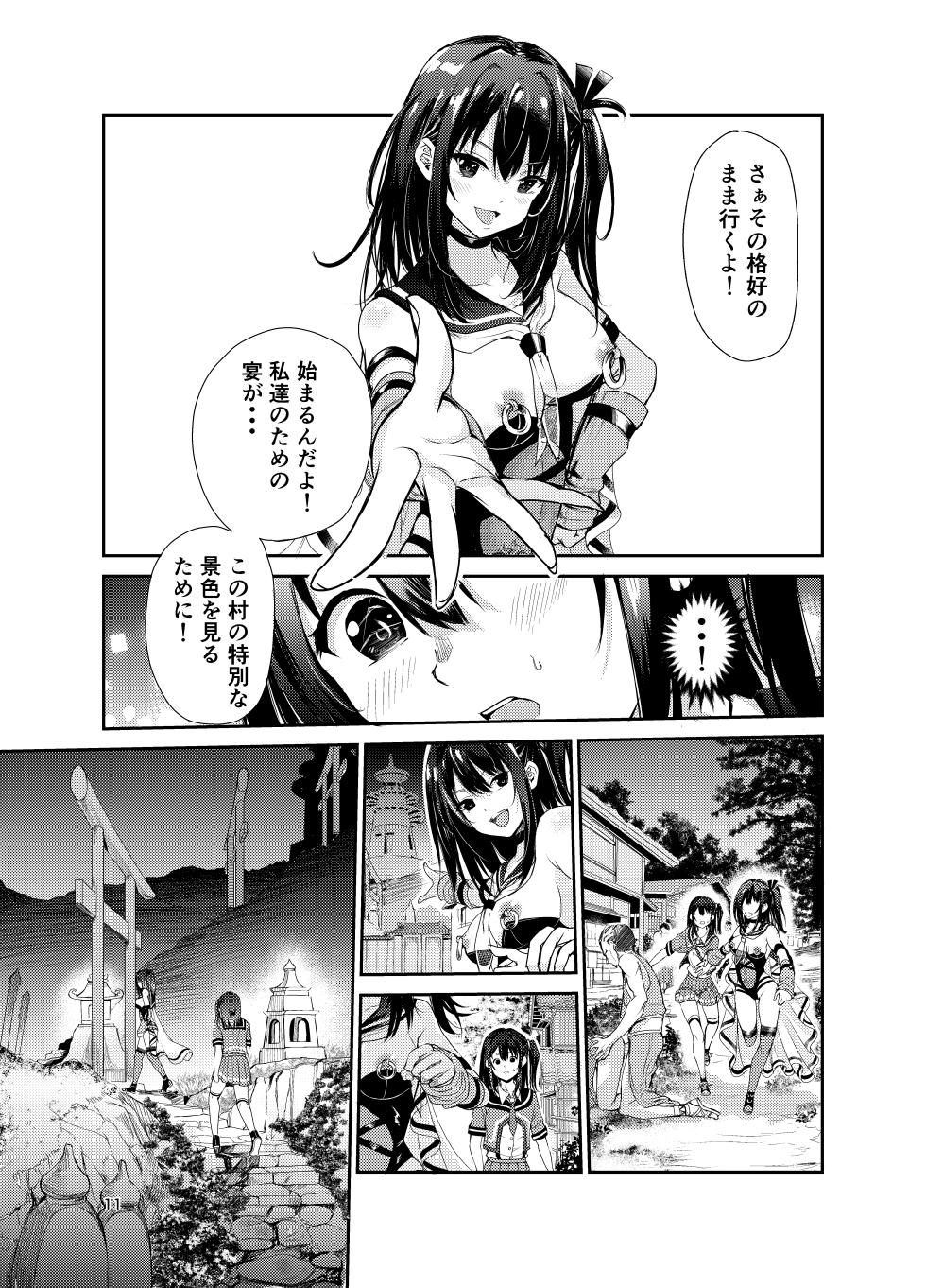 [Raid Socks (Tricky)] Tsuyagari Mura 7 ~Kareshi o Mamoru Tame Hikyou no Mura de Kyousei Gohoushi & NTR Sex~ - Page 10