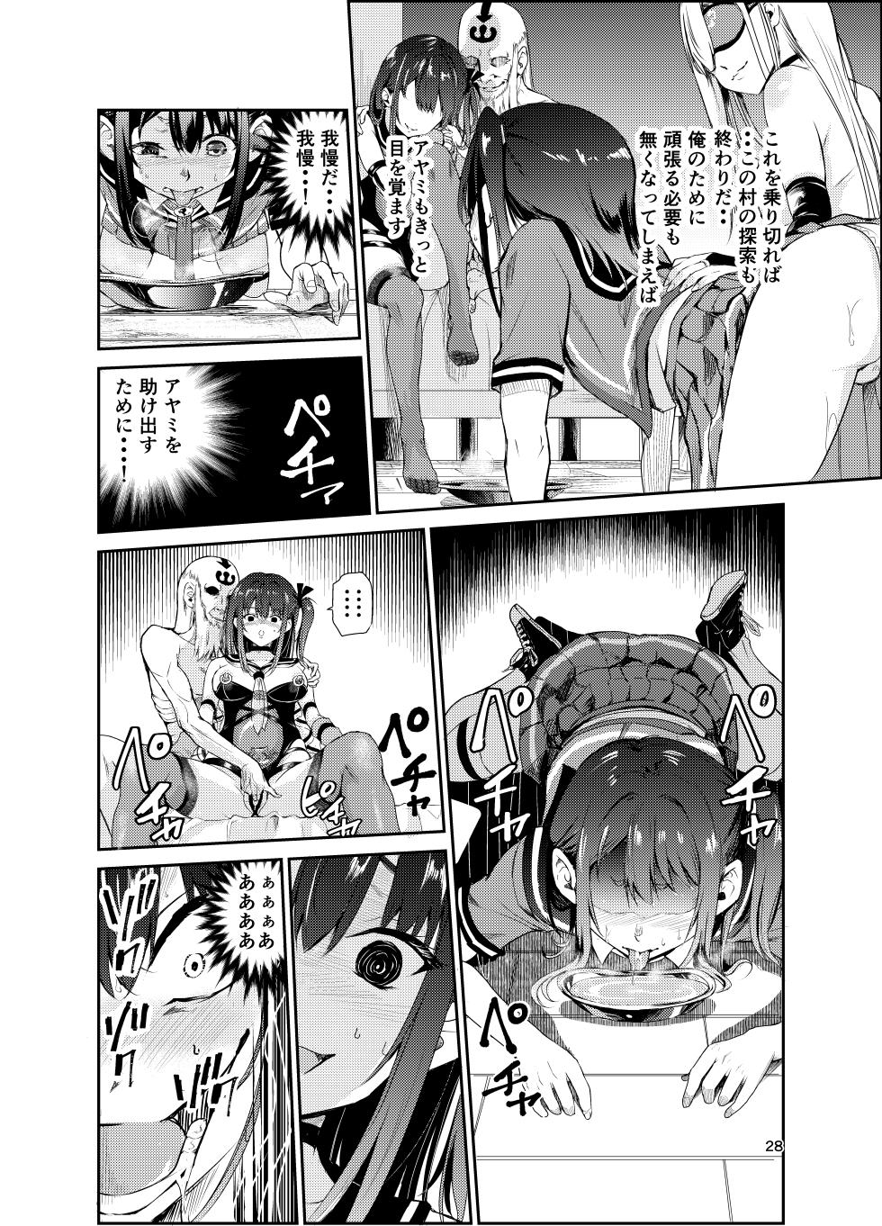 [Raid Socks (Tricky)] Tsuyagari Mura 7 ~Kareshi o Mamoru Tame Hikyou no Mura de Kyousei Gohoushi & NTR Sex~ - Page 27