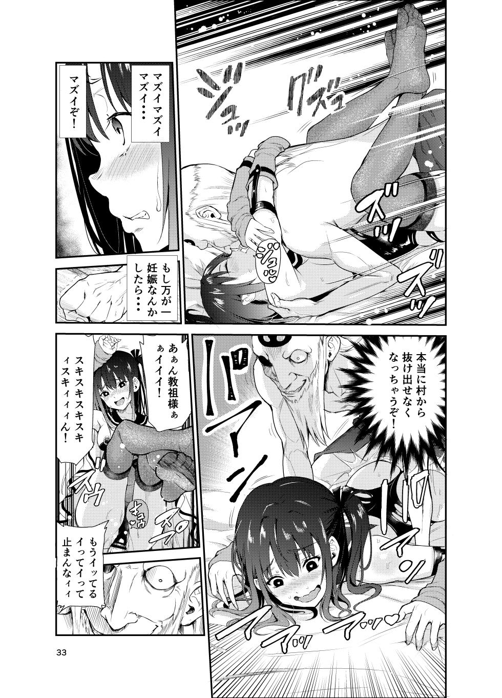 [Raid Socks (Tricky)] Tsuyagari Mura 7 ~Kareshi o Mamoru Tame Hikyou no Mura de Kyousei Gohoushi & NTR Sex~ - Page 32