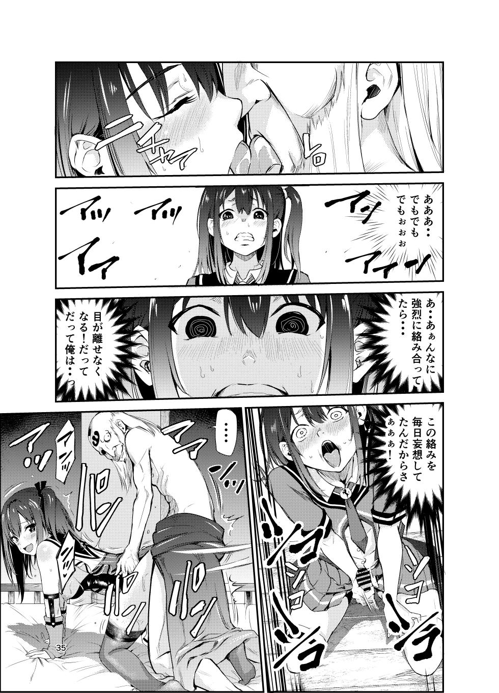 [Raid Socks (Tricky)] Tsuyagari Mura 7 ~Kareshi o Mamoru Tame Hikyou no Mura de Kyousei Gohoushi & NTR Sex~ - Page 34