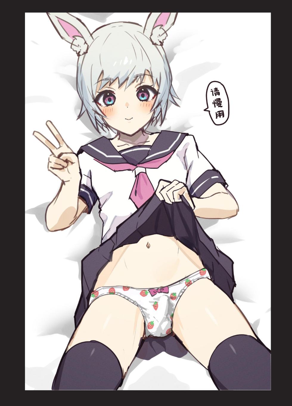 [12ennogift] Otoko no Musume Irasuto Matome 04 [Chinese] [白杨汉化组] - Page 5