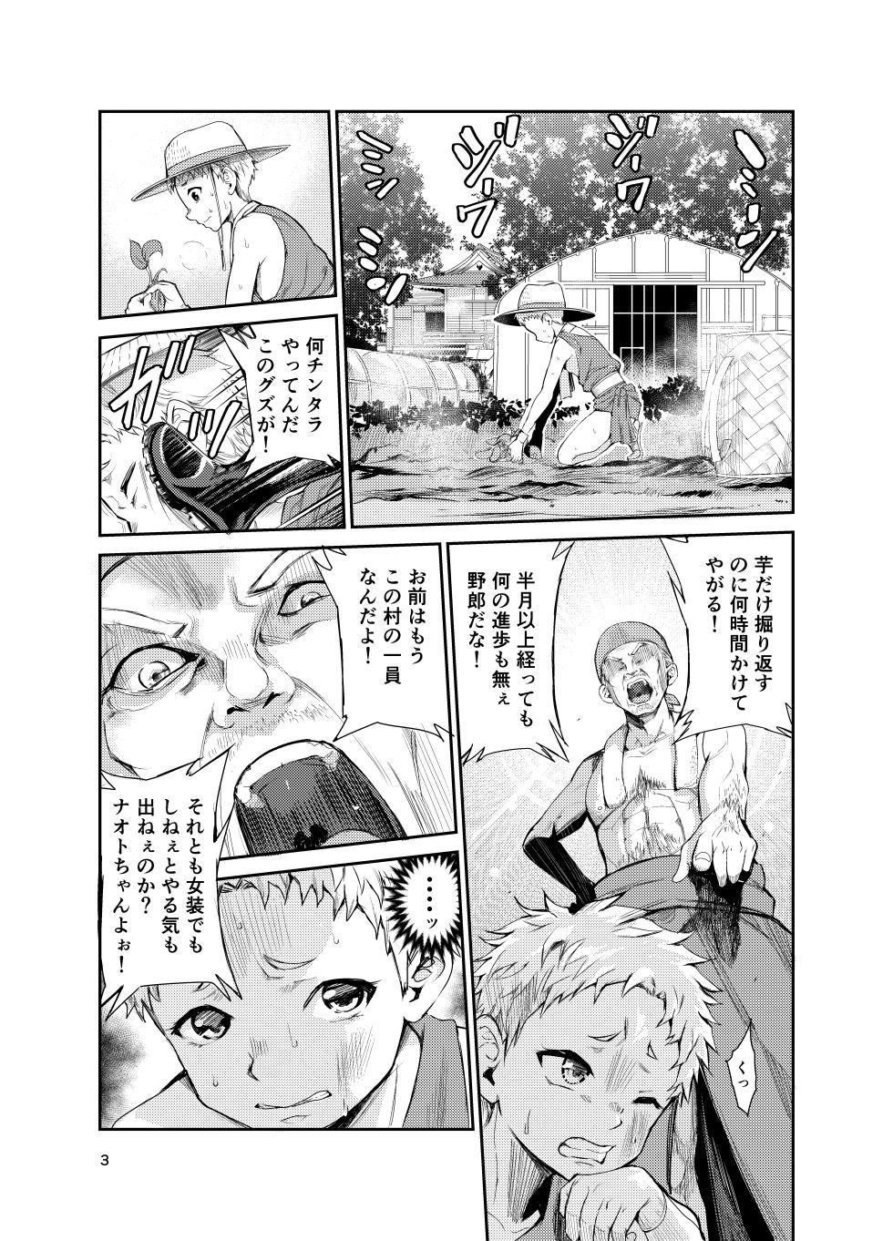 [Raid Socks (Tricky)] Tsuyagari Mura 7 ~Kareshi o Mamoru Tame Hikyou no Mura de Kyousei Gohoushi & NTR Sex~ - Page 2