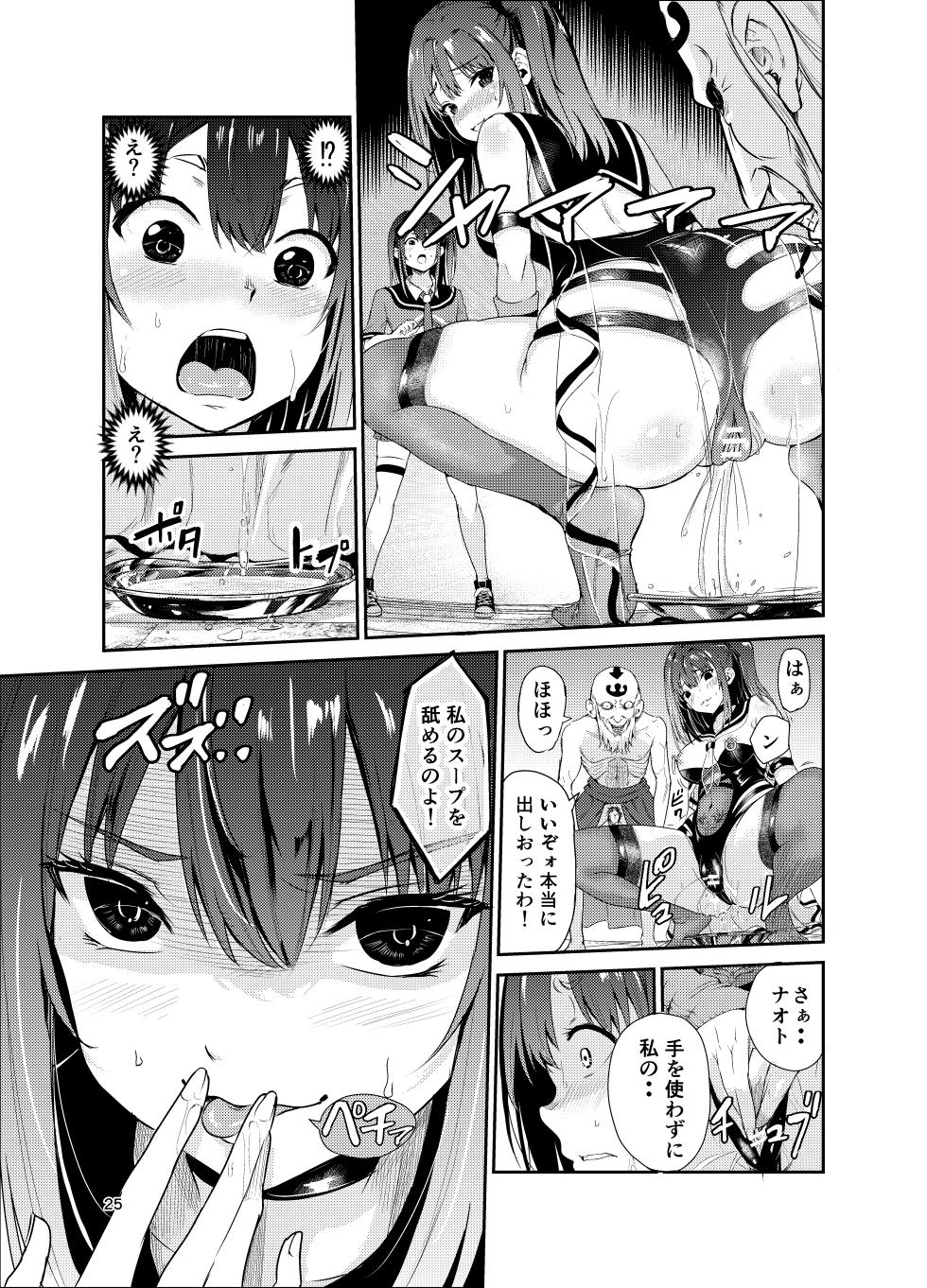 [Raid Socks (Tricky)] Tsuyagari Mura 7 ~Kareshi o Mamoru Tame Hikyou no Mura de Kyousei Gohoushi & NTR Sex~ - Page 24
