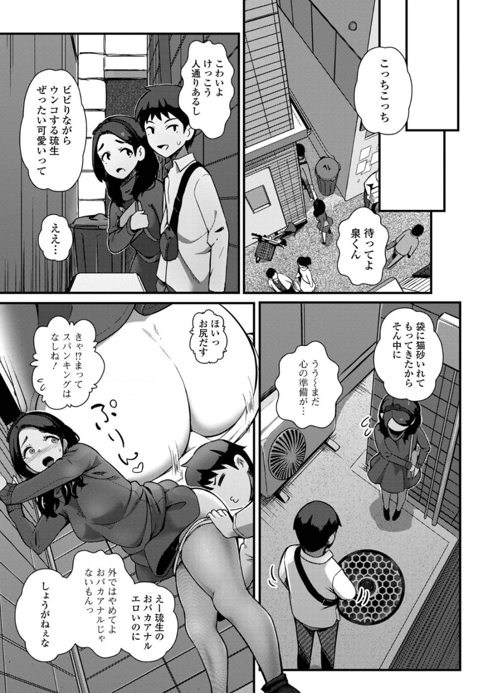 [Anthology] Ougon no Sonata XXX Sono Juuni - Page 29