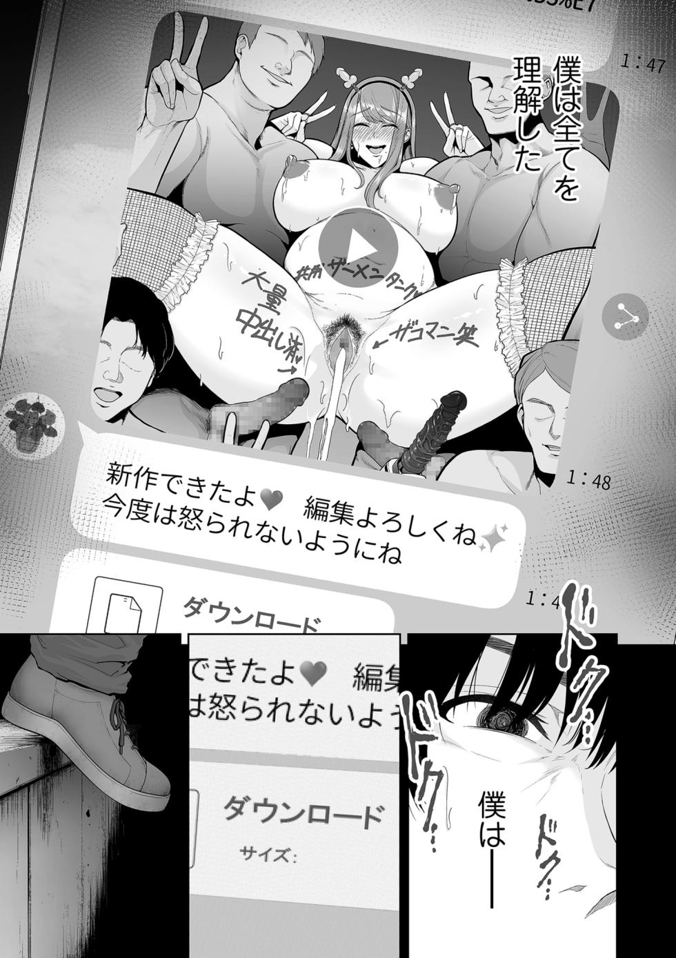 COMIC Kuriberon DUMA 2023-12 Vol.55 - Page 17