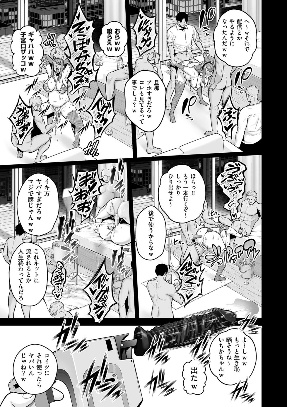 COMIC Kuriberon DUMA 2023-12 Vol.55 - Page 21