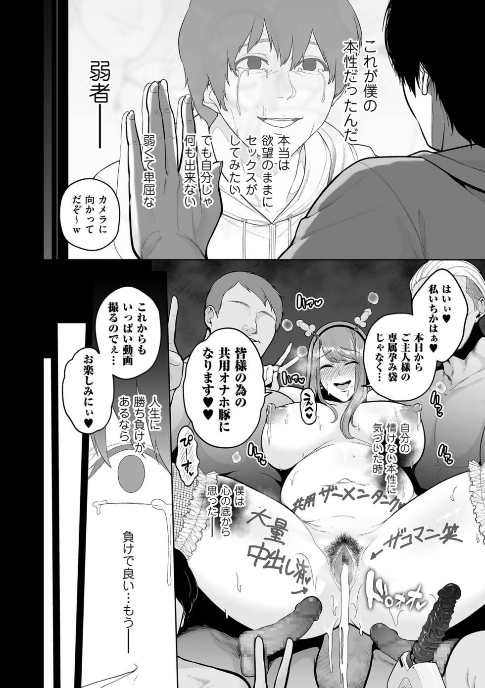 COMIC Kuriberon DUMA 2023-12 Vol.55 - Page 24
