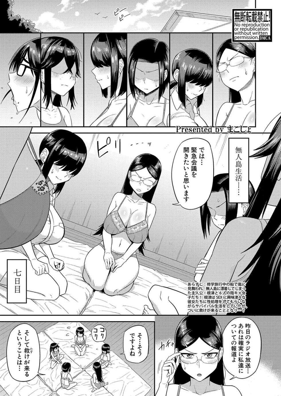 COMIC Shingeki 2024-01 [Digital] - Page 8