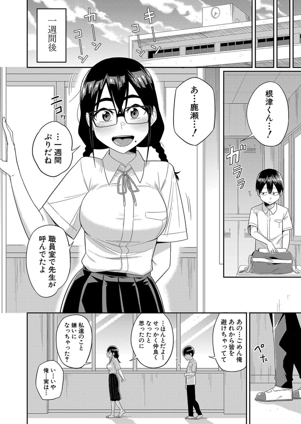 COMIC Shingeki 2024-01 [Digital] - Page 39