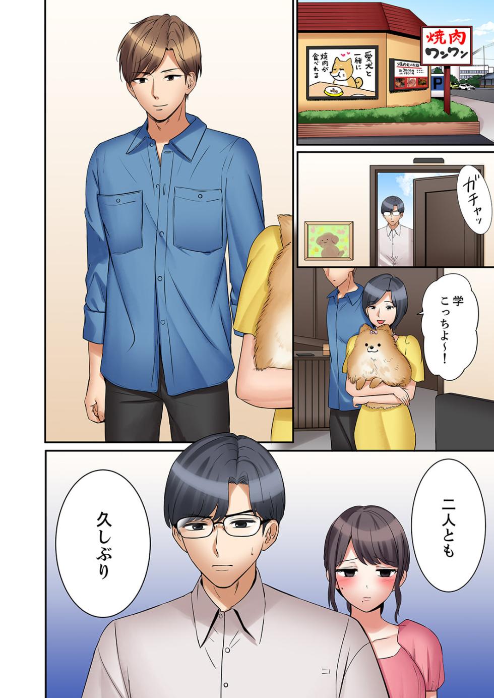 [Nanashiki Fuka] "Ato 3-kai wa Ikeru yo ne?" Otto no Kitaku Mae, Zetsurin Gitei ni Nando mo Hametaosareru Tsuma 36 - Page 8