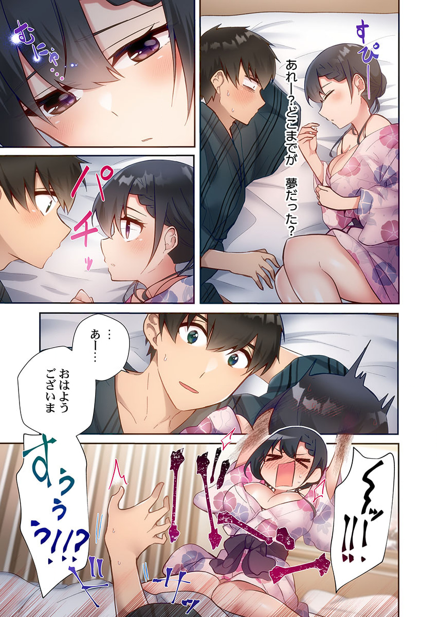 [Ijiro Suika] Yaribeya Gurashi 15 - Page 7