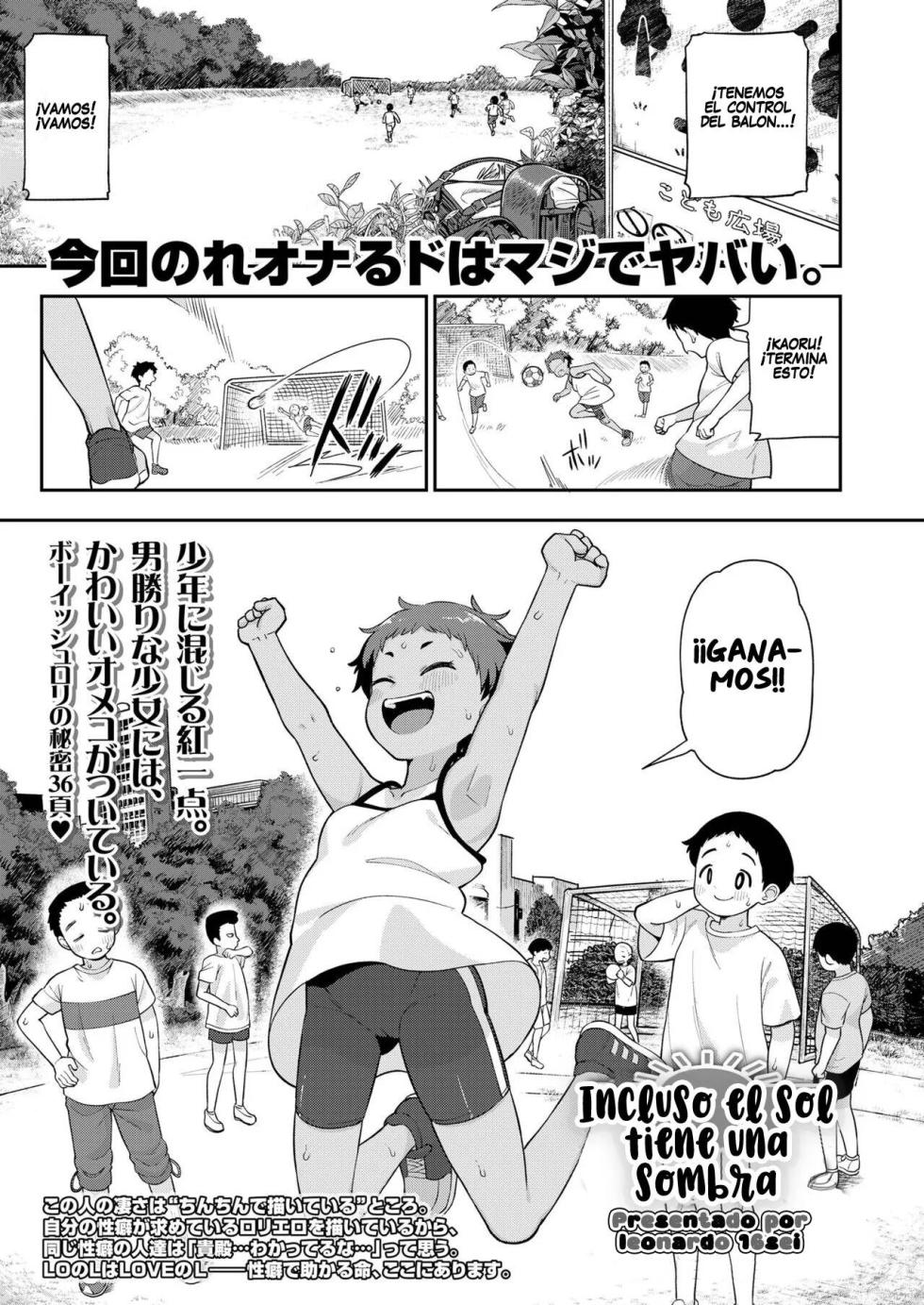 [Leonardo 16sei] Taiyou ni mo Kage ga Aru | Incluso El Sol Tiene Una Sombra (COMIC LO 2023-12)   [Spanish] [Flat is Justice!] [Digital] - Page 1
