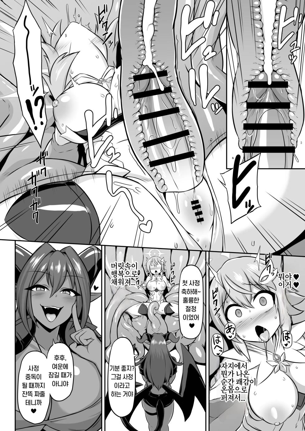 [Ikameshi Shokudou (Ikameshi)] Seiten Inda | 성천 음타 [Korean] - Page 11