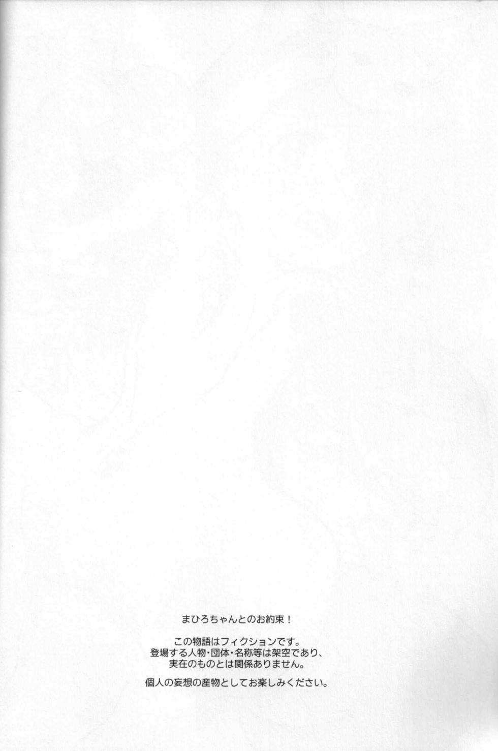 (Onii-chan to Issho! 3) [kirscherise (Yoshiizumi Hana)] Ookami-san wa Oshimai! (Onii-chan wa Oshimai!) - Page 3
