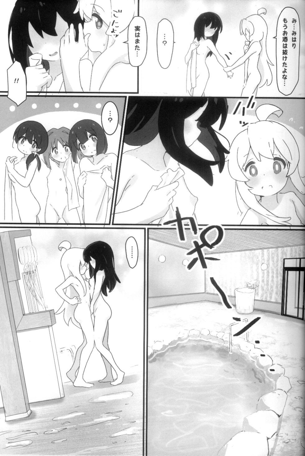 (C102) [Muraimura] Yukata de ecchi (Onii-chan wa Oshimai!) - Page 6