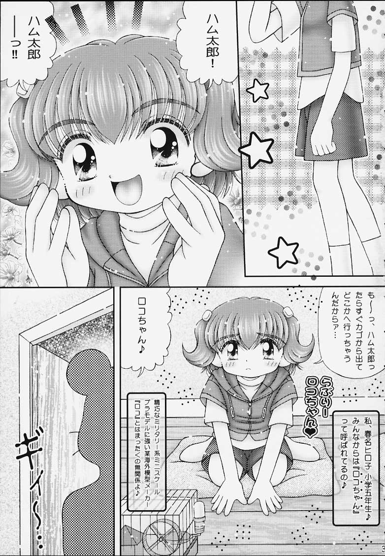 [Imakaya (Imaka Hideki)] [2001-03] Kurukuru Rokochan - Page 2
