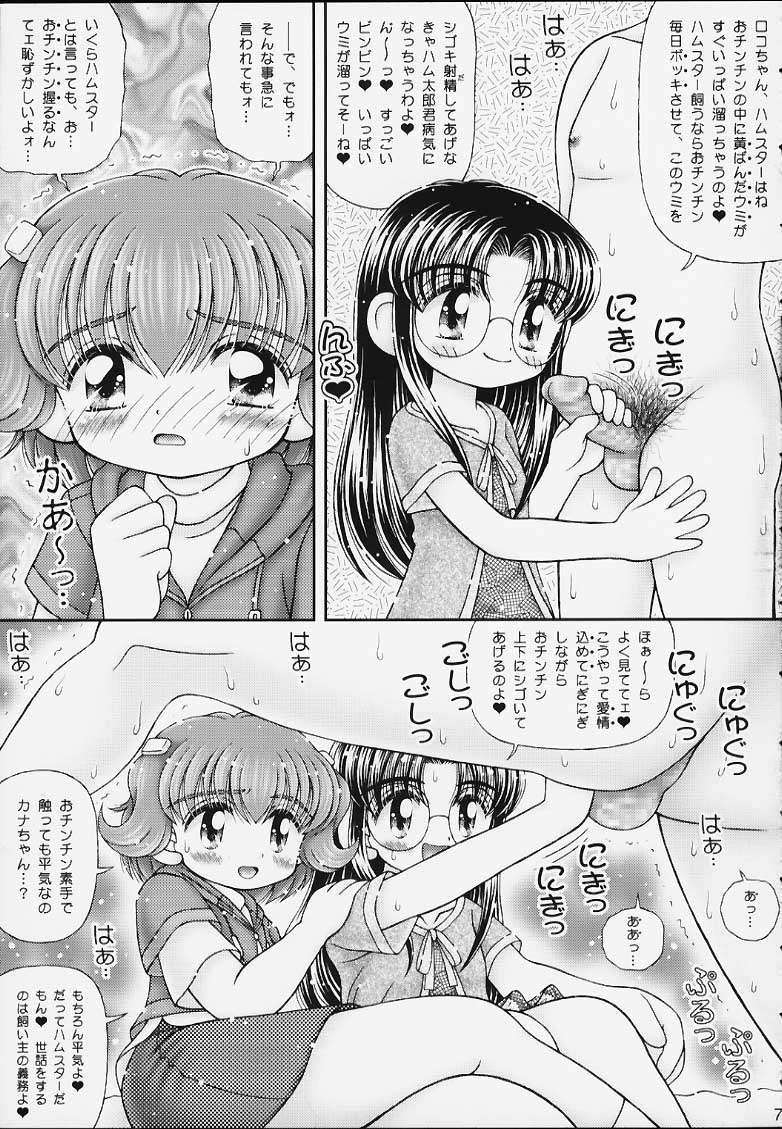 [Imakaya (Imaka Hideki)] [2001-03] Kurukuru Rokochan - Page 6