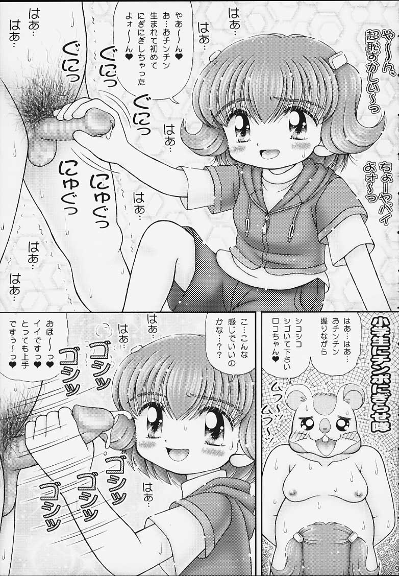 [Imakaya (Imaka Hideki)] [2001-03] Kurukuru Rokochan - Page 8
