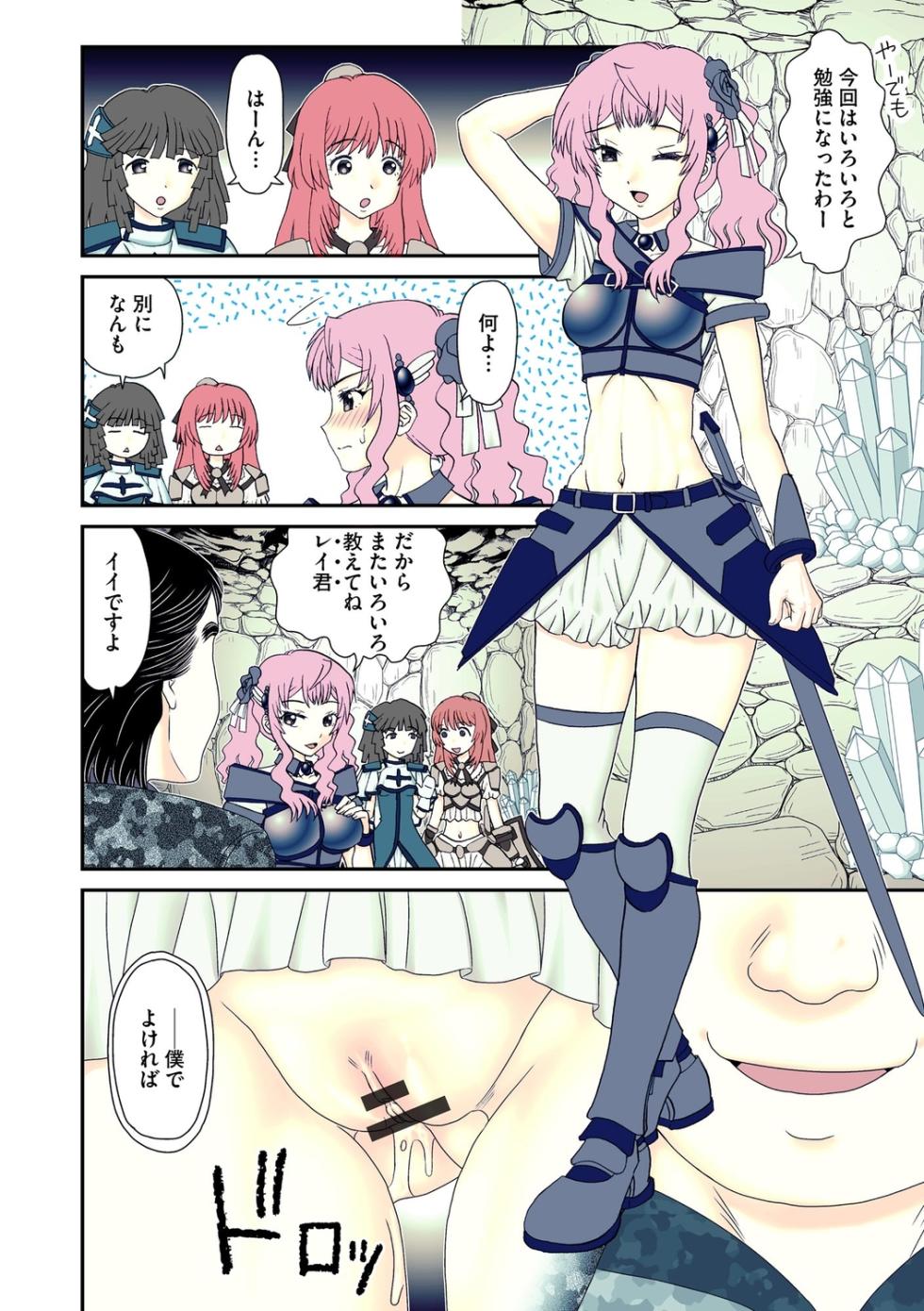 [Anthology] Saimin RyoujokuTan - Page 26