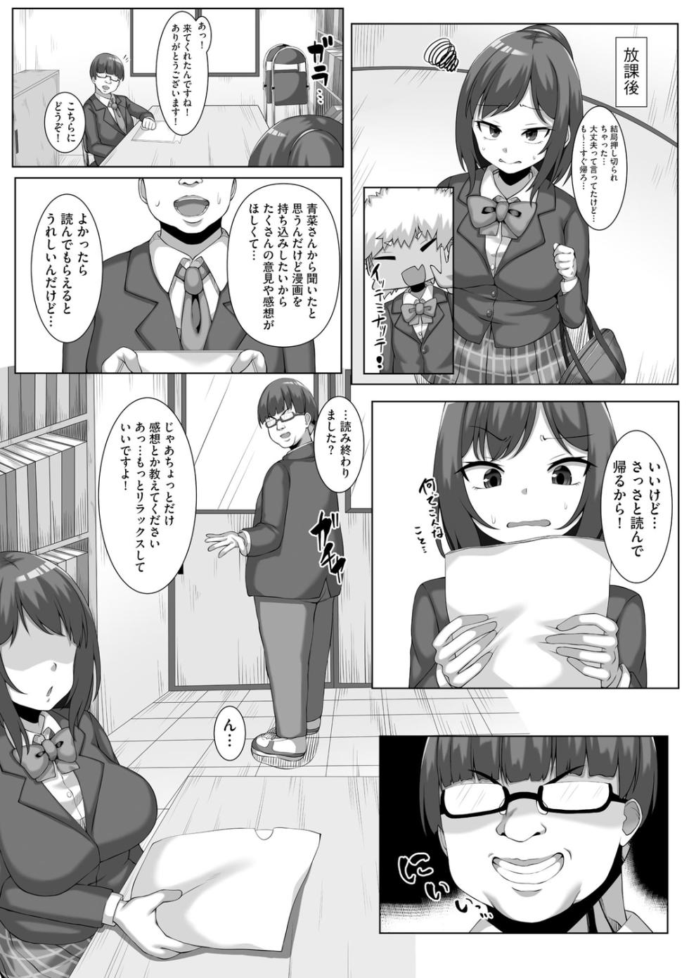 [Anthology] Saimin RyoujokuTan - Page 34