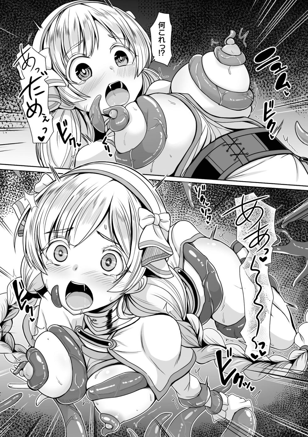 [Anthology] 2D Comic Magazine Akuochi Haramase Seigi no Bishoujo Akuten Jutai Vol. 2 - Page 29