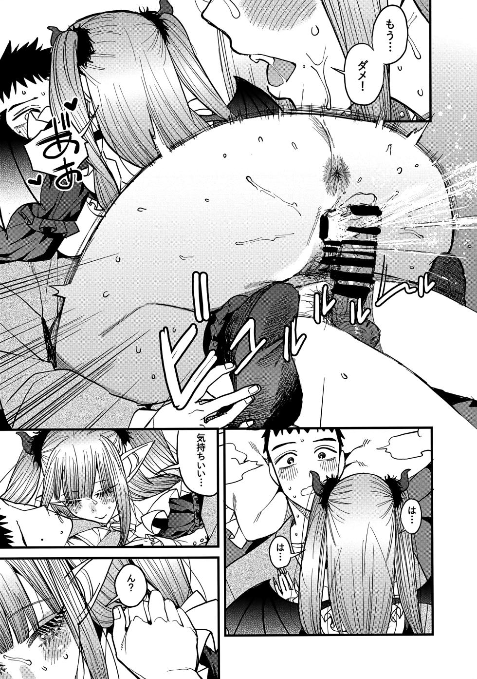 (C102) [Oppai Baibai (Azukiko)] Koi 2 (Sono Bisque Doll wa Koi o Suru) - Page 26