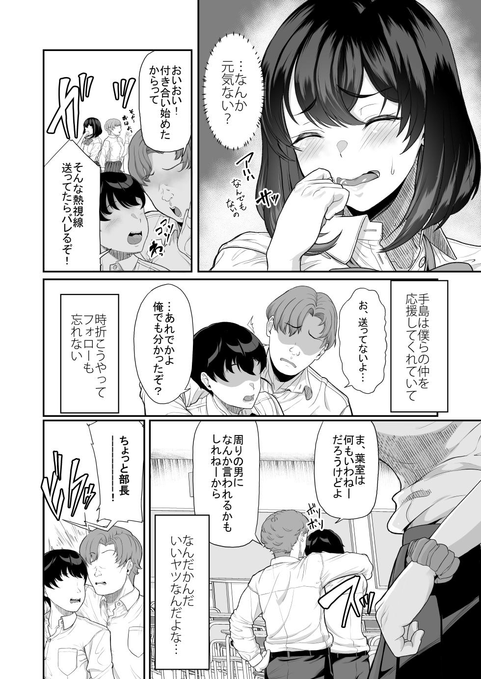 [Aoiro Ichigou] Suieibu no Kanojo ga Aitsu o Kobamenaku Naru Katei - Page 11