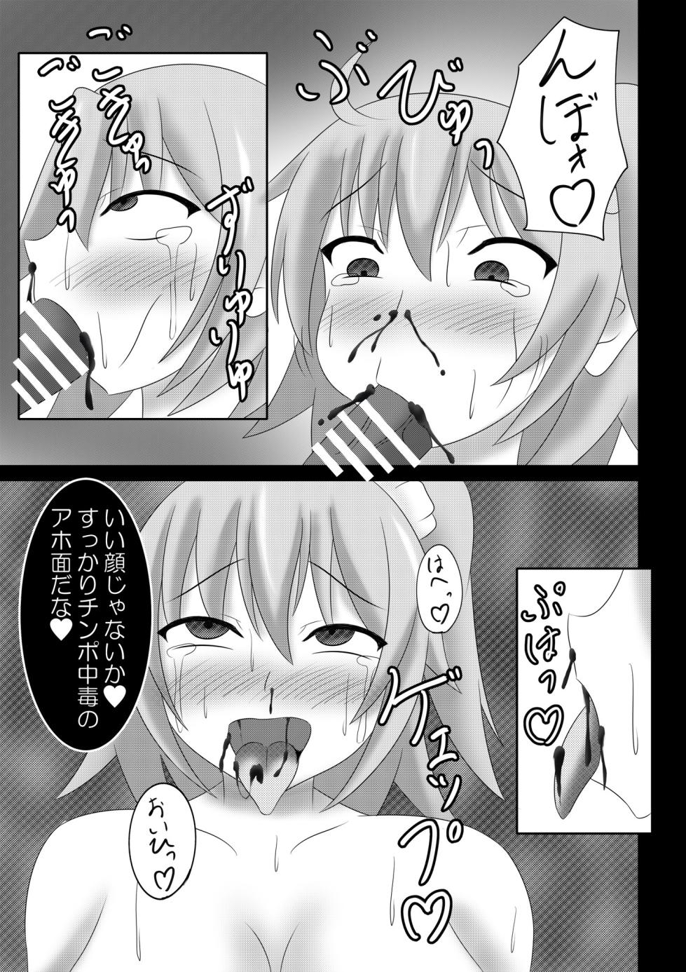 [Bitchuruya (Bitch)] Deido ni saku hana (Fate/Grand Order) [Digital] - Page 14