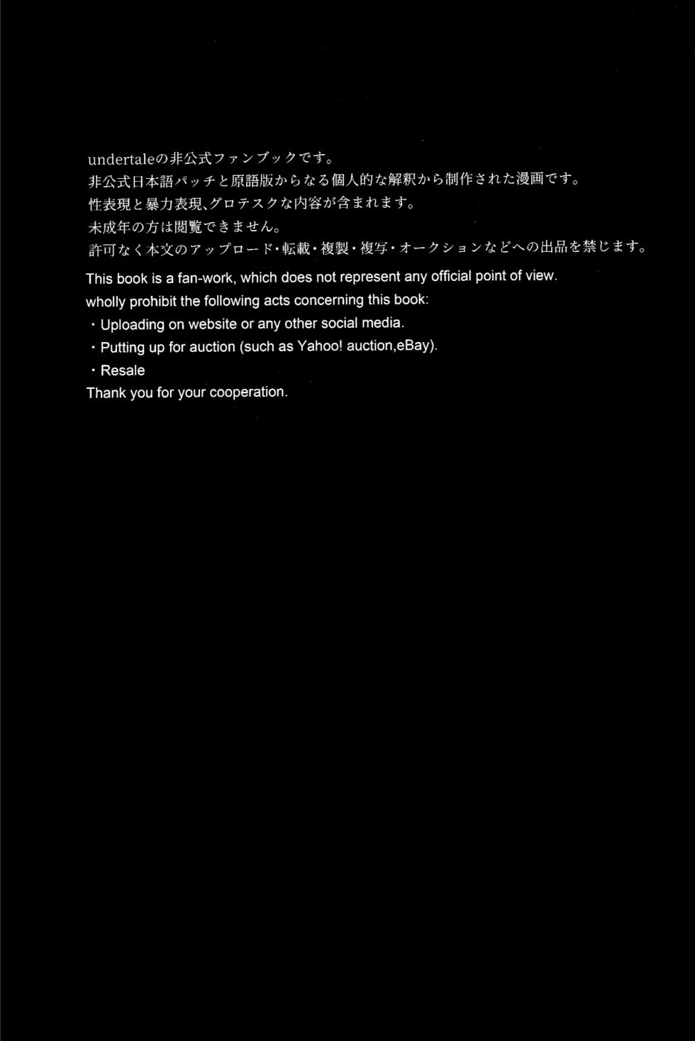 (Minna no Ketsui 2) [soko wa nuwanaide (shingu)] o mezame wa arakaruto de/ do not sew there (undertale) - Page 2