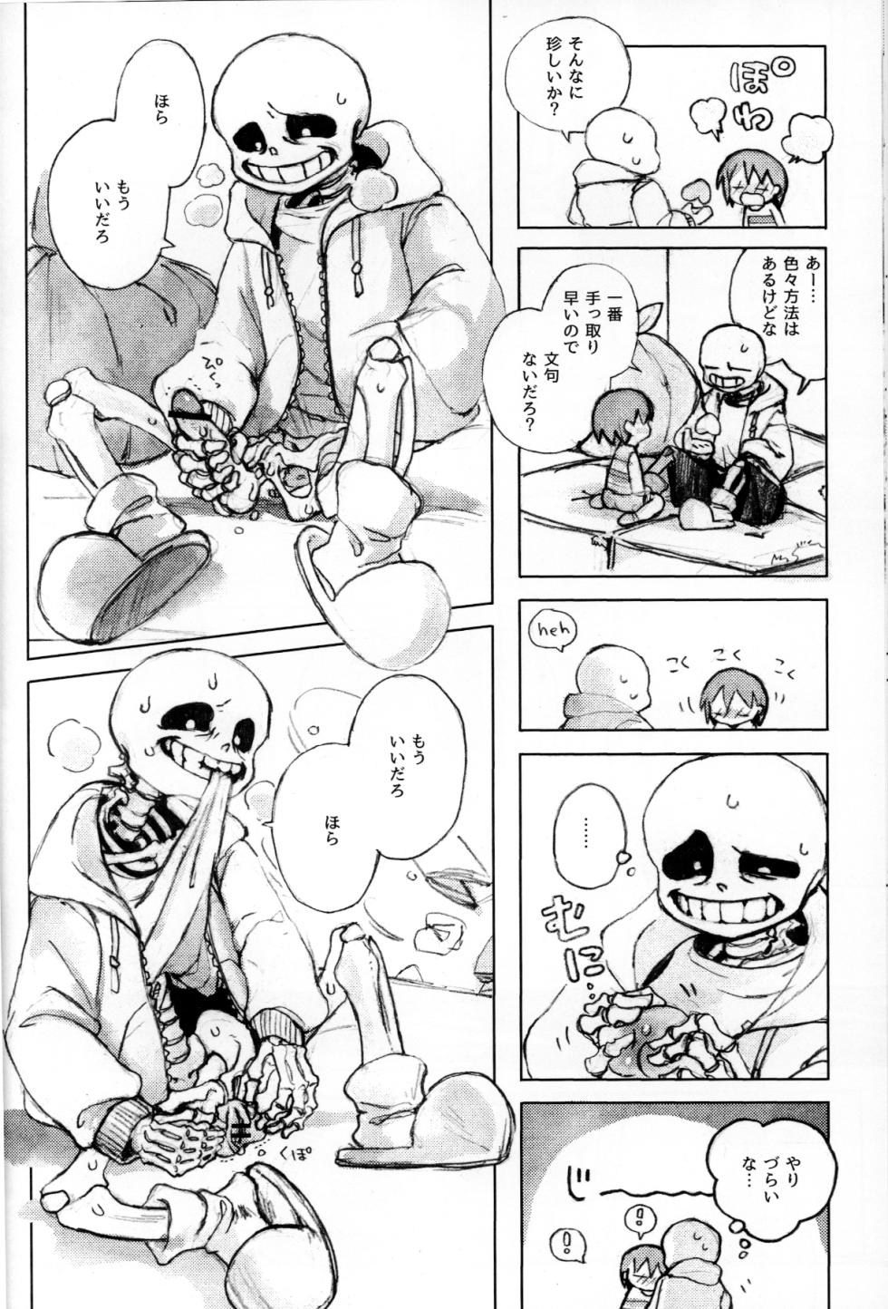 (Minna no Ketsui 2) [soko wa nuwanaide (shingu)] o mezame wa arakaruto de/ do not sew there (undertale) - Page 15
