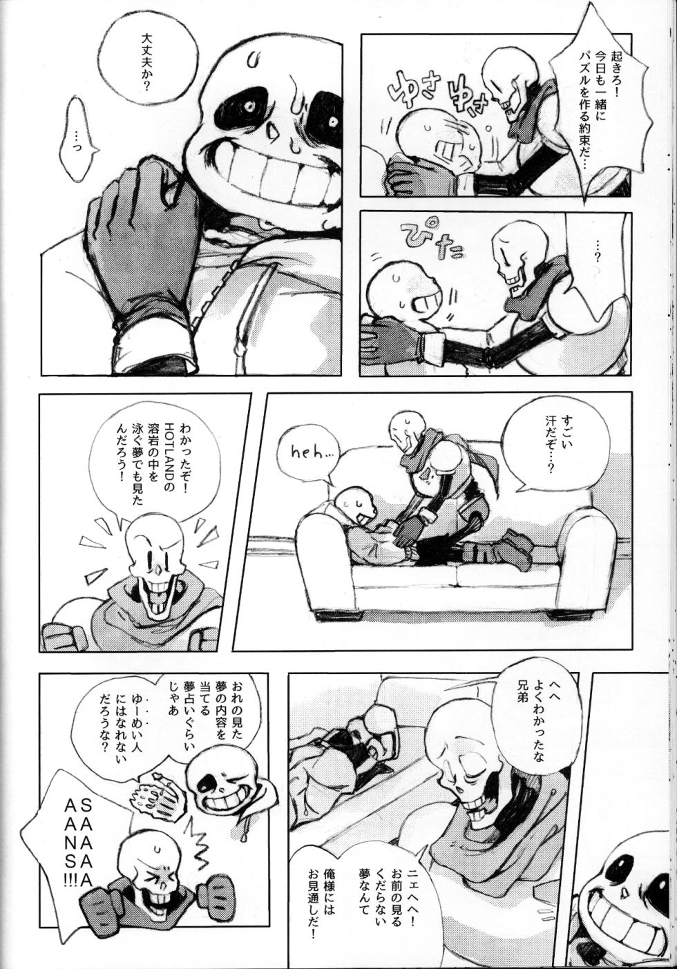 (Minna no Ketsui 2) [soko wa nuwanaide (shingu)] o mezame wa arakaruto de/ do not sew there (undertale) - Page 21