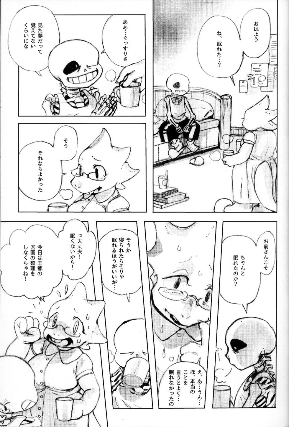 (Minna no Ketsui 2) [soko wa nuwanaide (shingu)] o mezame wa arakaruto de/ do not sew there (undertale) - Page 33