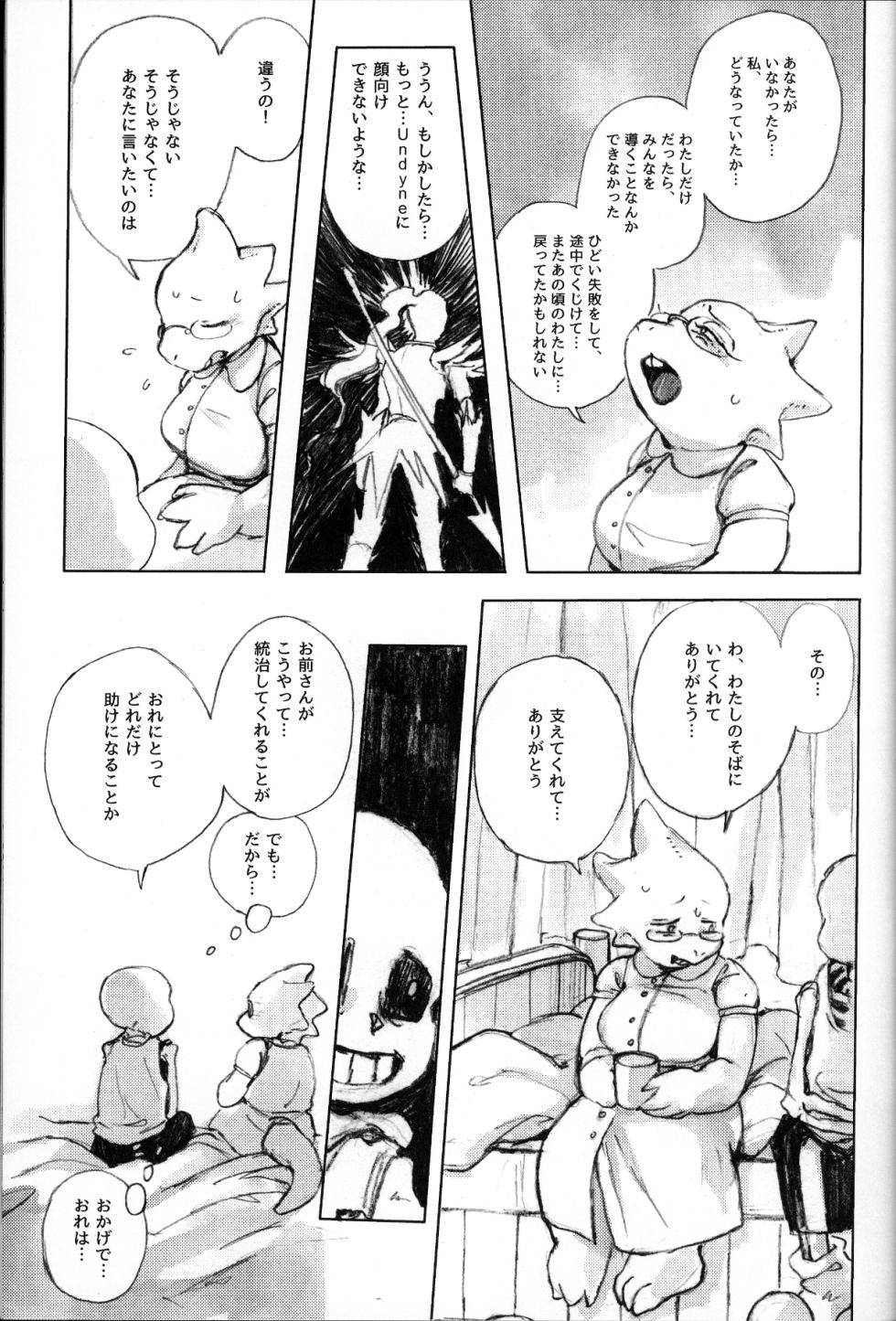 (Minna no Ketsui 2) [soko wa nuwanaide (shingu)] o mezame wa arakaruto de/ do not sew there (undertale) - Page 35