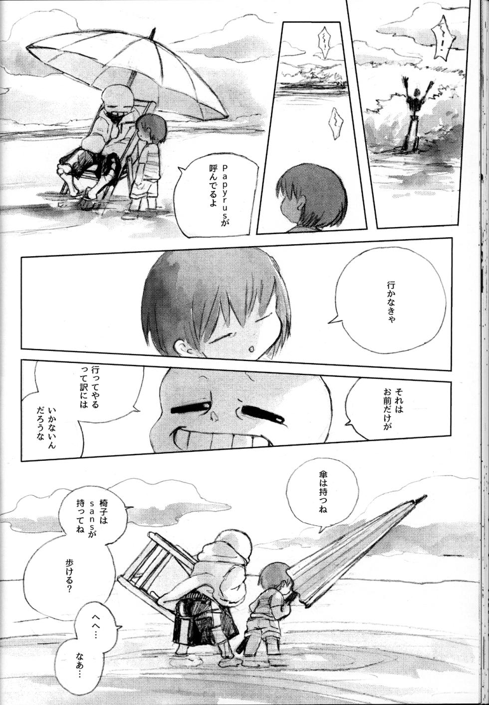 (Minna no Ketsui 2) [soko wa nuwanaide (shingu)] o mezame wa arakaruto de/ do not sew there (undertale) - Page 38